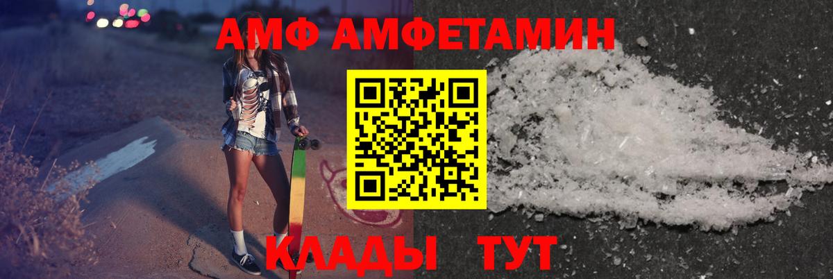 Амфетамин  Всеволожск  МЕГА как зайти  АМФ 97% 
