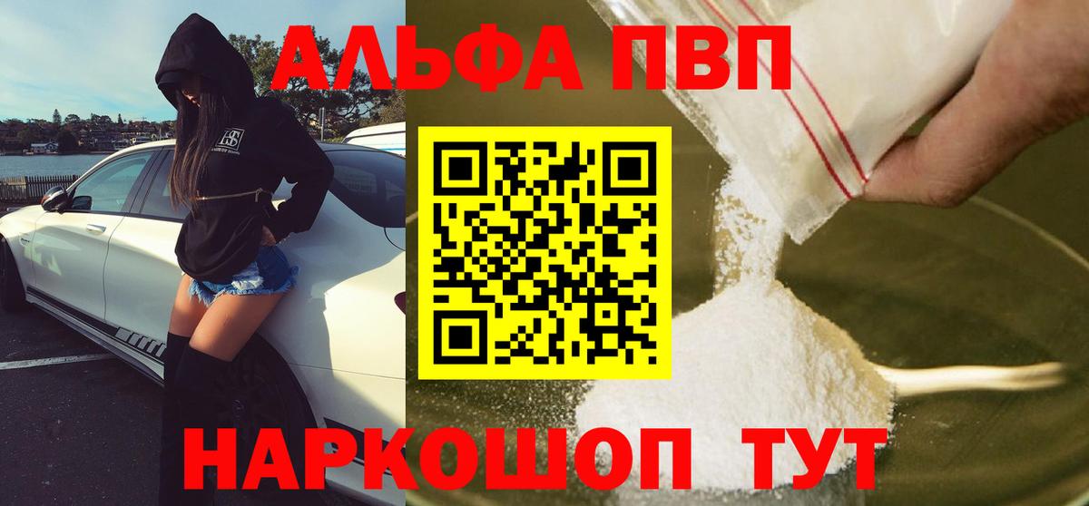 Alpha-PVP кристаллы Всеволожск