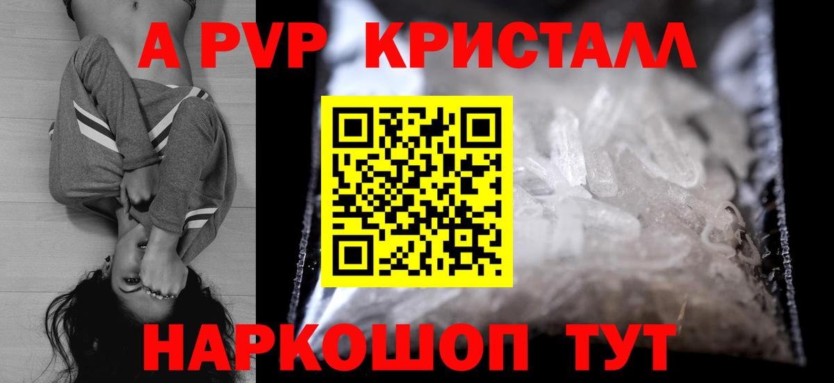 Alfa_PVP  Всеволожск  Alpha PVP Соль  APVP VHQ  A-PVP Crystall 