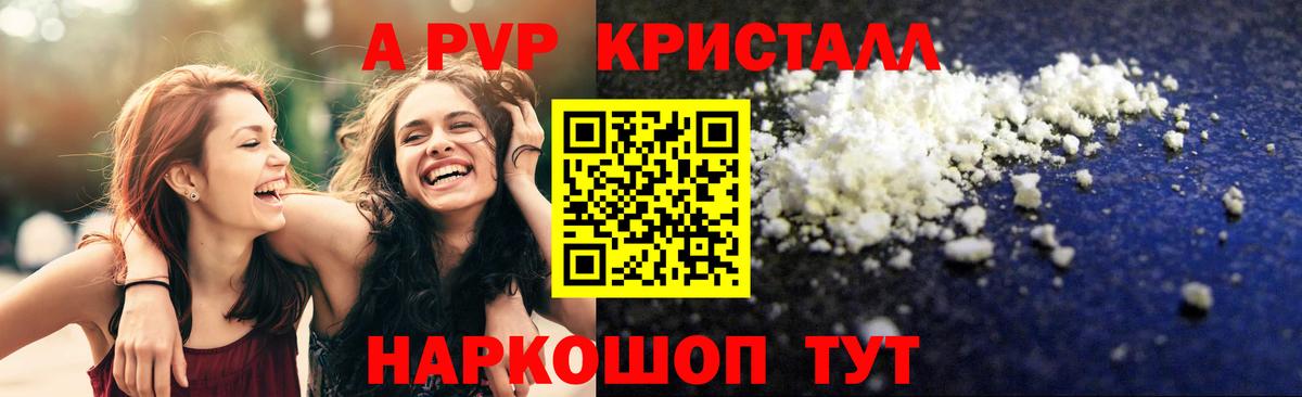 APVP Соль  Alfa_PVP  Вход с VPN  A PVP VHQ  Всеволожск  Alpha PVP Crystall 