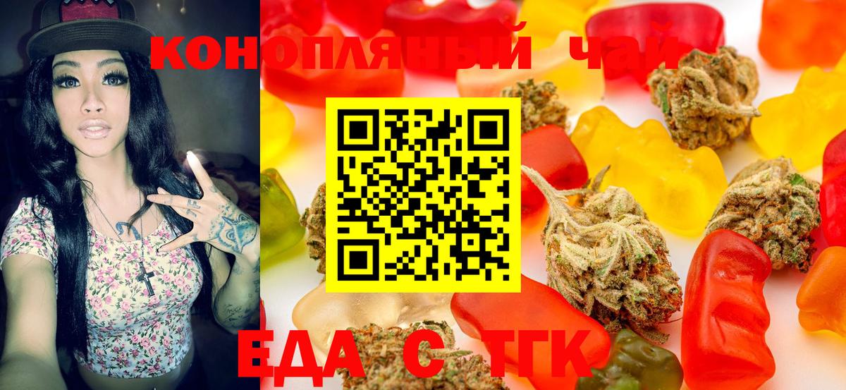 Печенье с ТГК конопля Всеволожск