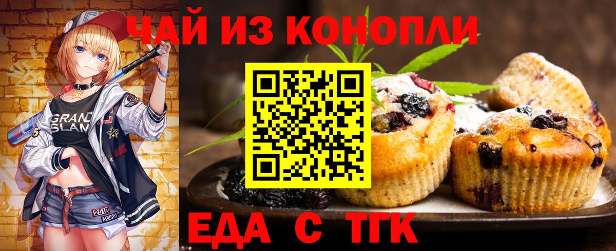 Cannafood марихуана  Вход с VPN  Всеволожск 
