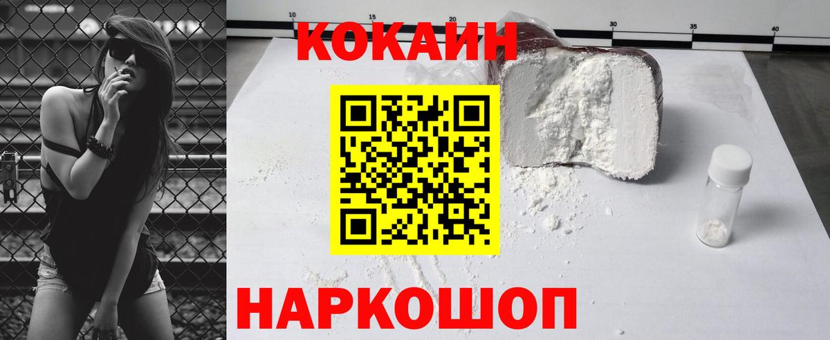 КОКАИН 97%  Вход с VPN  Cocaine  Всеволожск  Кокаин 98% 
