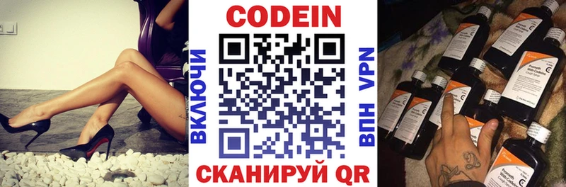 купить   Всеволожск  Codein напиток Lean (лин) 