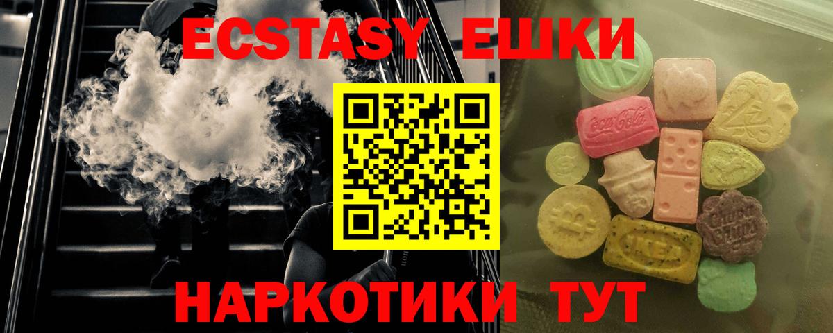 Ecstasy 250 мг Всеволожск