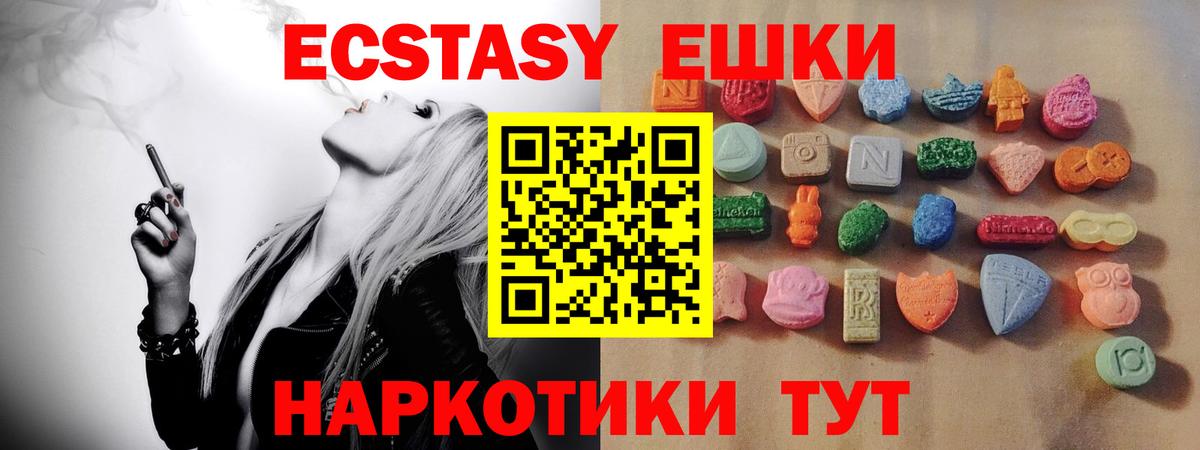 Всеволожск  ЭКСТАЗИ таблы  Ecstasy MDMA  Экстази  Вход с VPN 