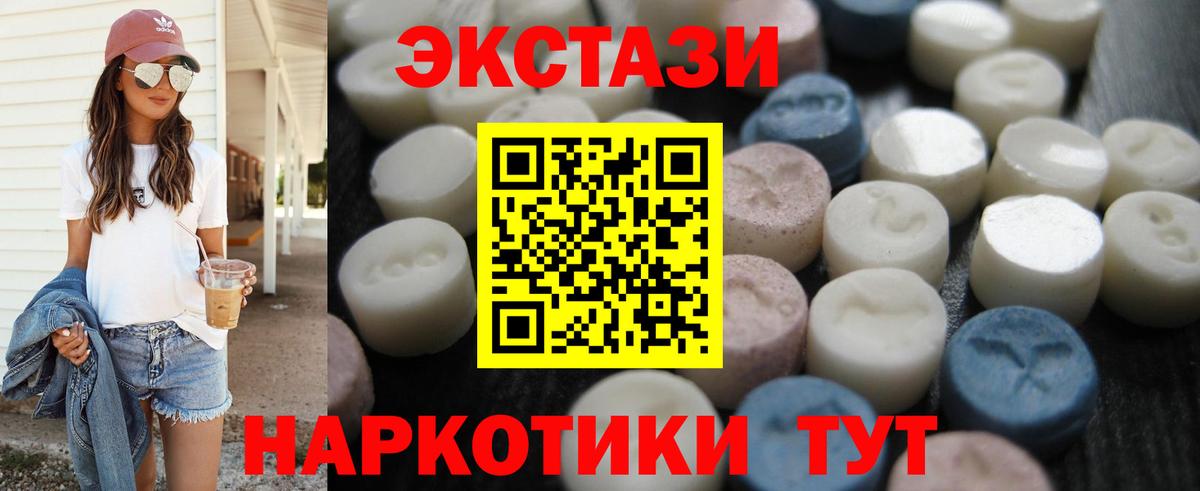 ЭКСТАЗИ 280мг Всеволожск