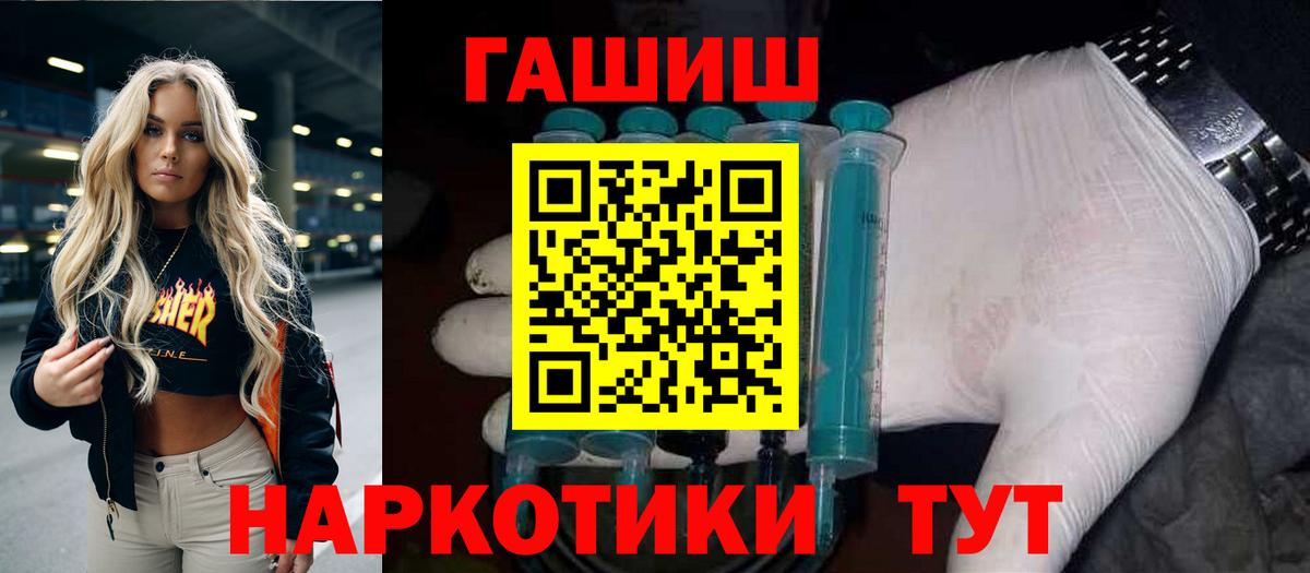 ГАШИШ индика сатива  Вход с VPN  где найти наркотики  Всеволожск 
