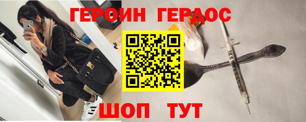 ГЕРОИН Heroin Всеволожск