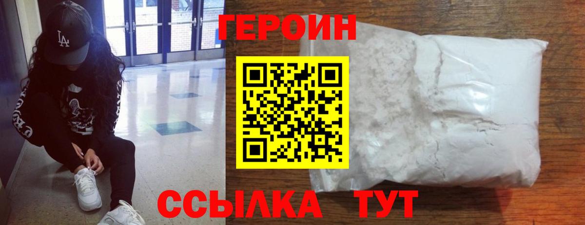 Всеволожск  ГЕРОИН  Вход с VPN  ГЕРОИН герыч 