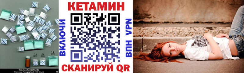 КЕТАМИН VHQ купить наркотик Всеволожск