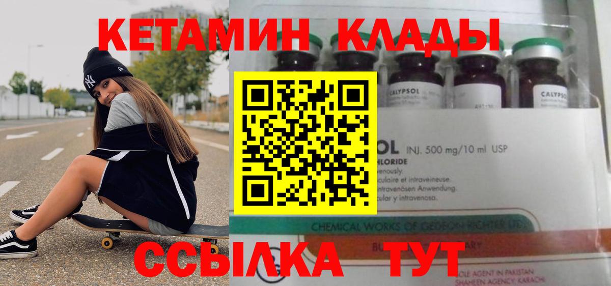 это клад  Кетамин VHQ  Вход с VPN  Всеволожск 