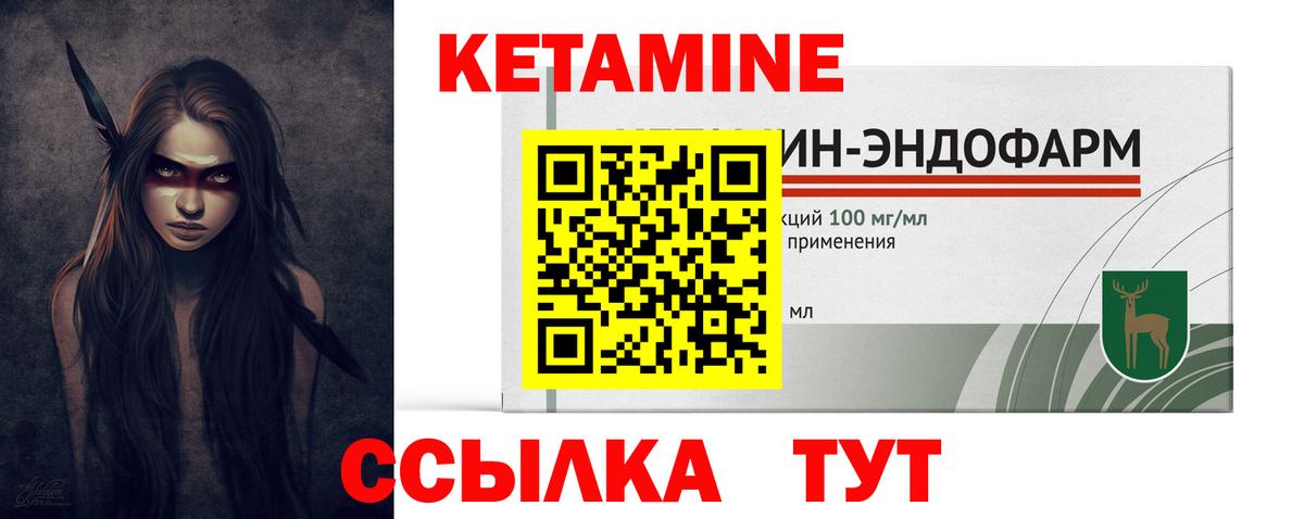 КЕТАМИН ketamine Всеволожск