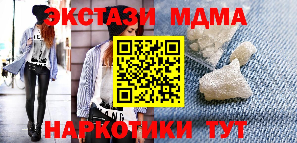 MDMA crystal  МДМА Molly  Вход с VPN  МДМА  Всеволожск 