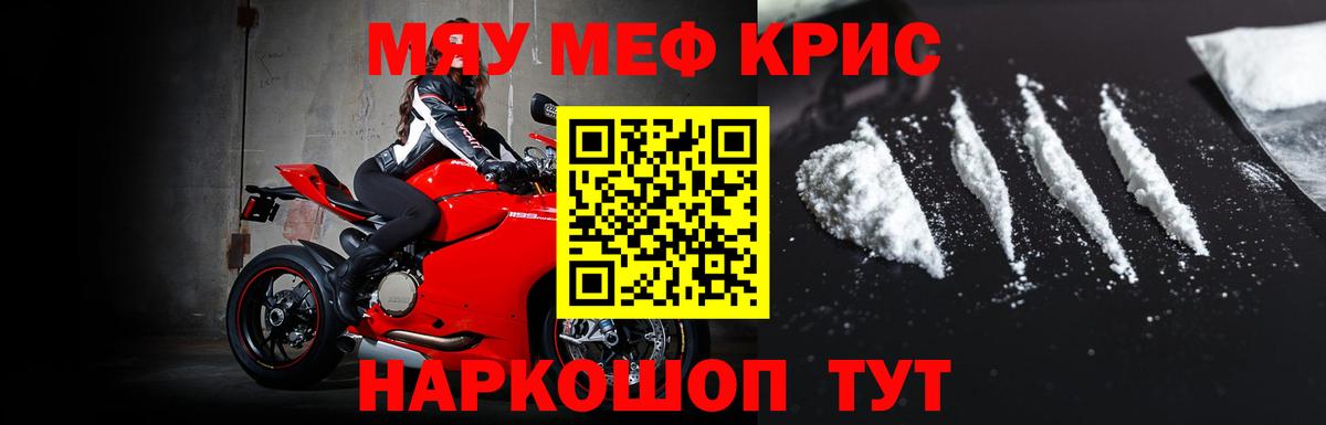Меф кристаллы  МЯУ-МЯУ мяу мяу  Меф  Вход с VPN  Всеволожск 
