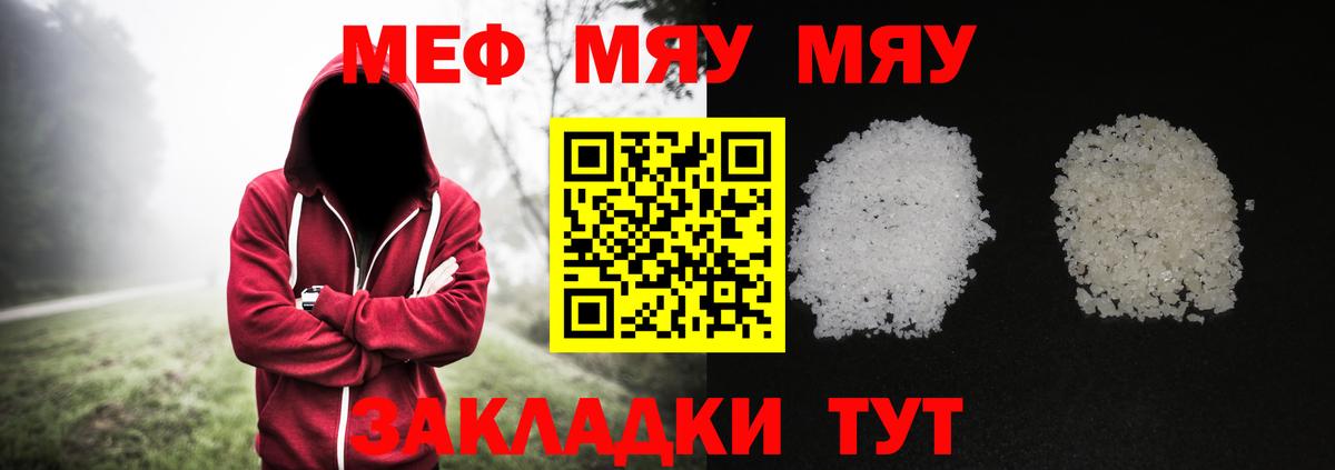 МЕФ кристаллы Всеволожск