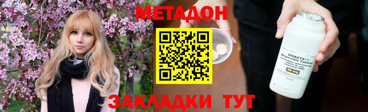 Метадон methadone  МЕТАДОН белоснежный  Вход с VPN  Всеволожск 