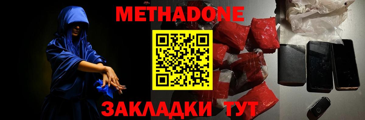 Метадон VHQ  Всеволожск  МЕТАДОН methadone 