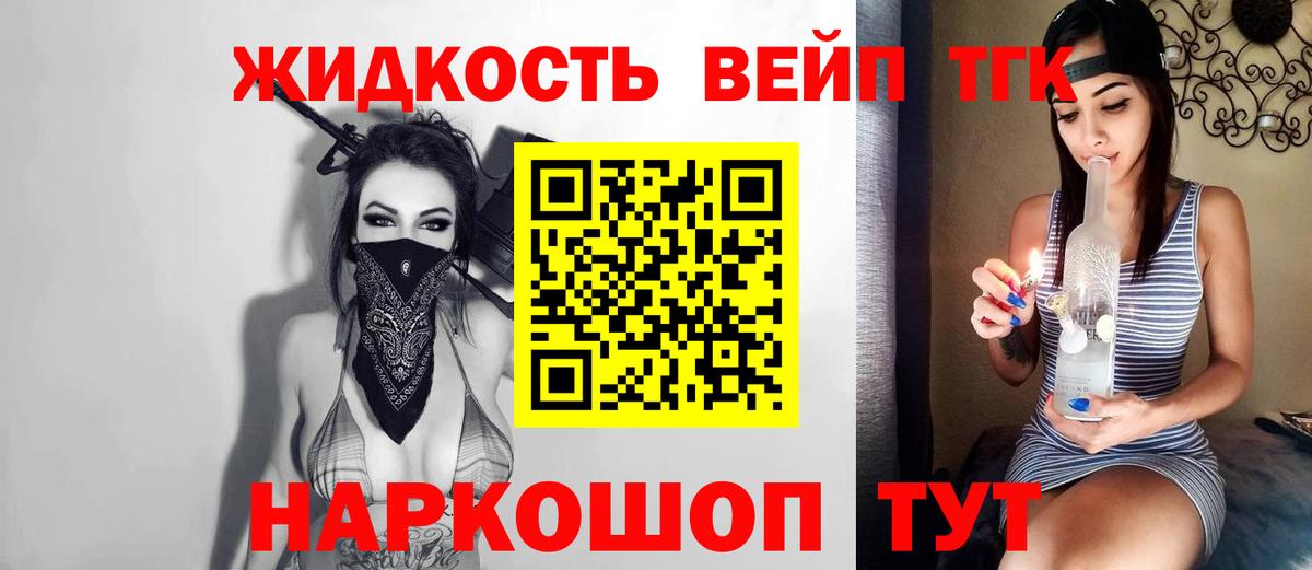 ТГК гашишное масло Всеволожск