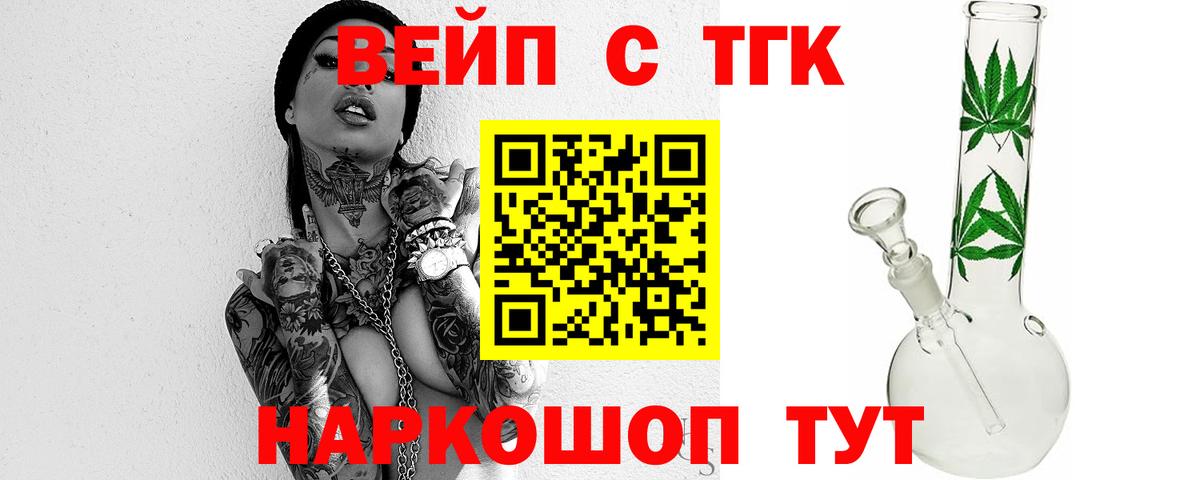 Всеволожск  Дистиллят ТГК жижа  Дистиллят ТГК жижа  Вход с VPN 